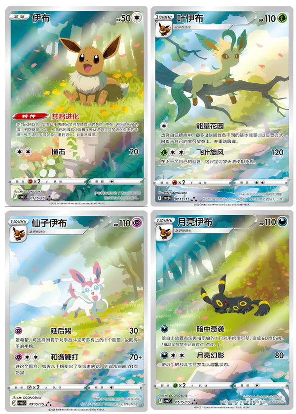 Pokémon - Gem Pack 2