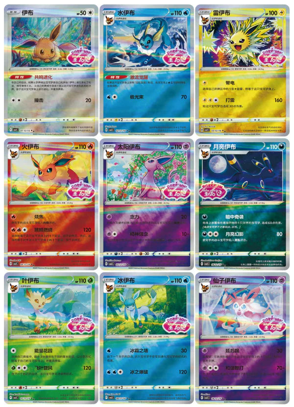 Pokémon - Gem Pack 2