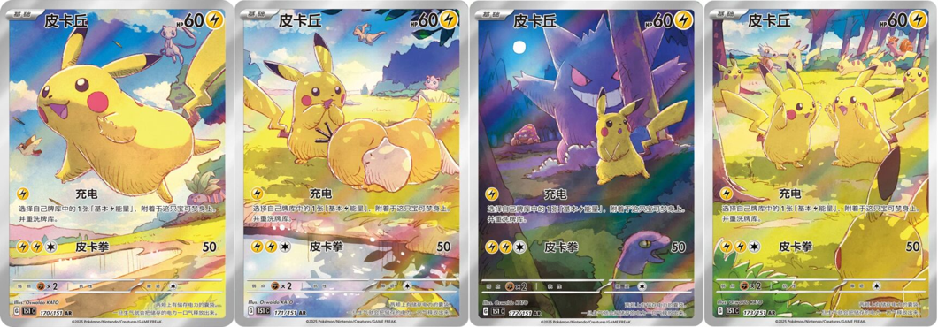 Pokemon S-CH Collect 151 Hope Booster Display Slim