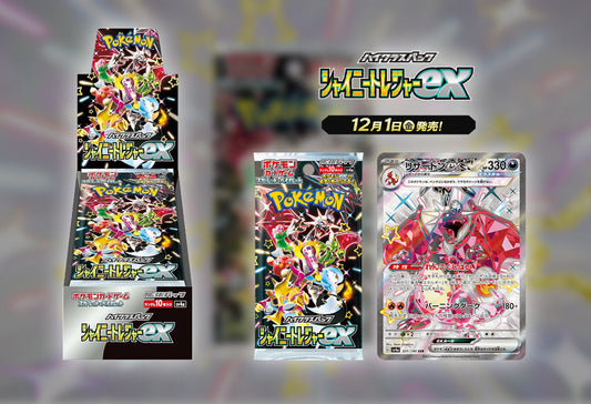 Pokémon Card Game “Shiny Treasure ex” [SV4a]