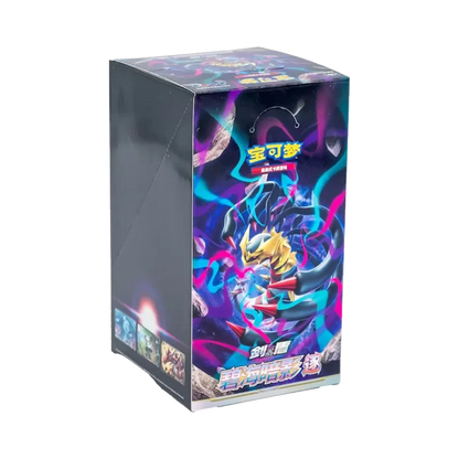 Pokémon TCG: Azure Shadow (CS6bC) - Slim Display (CHN)