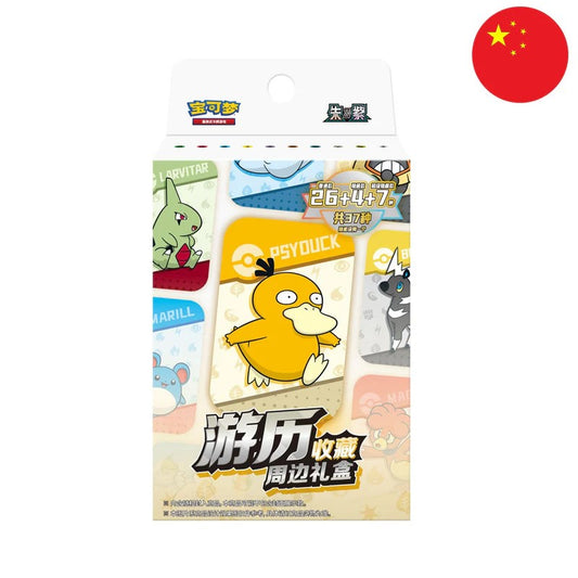 Pokémon Blind Box - Travel Storage Box [S-CHN]