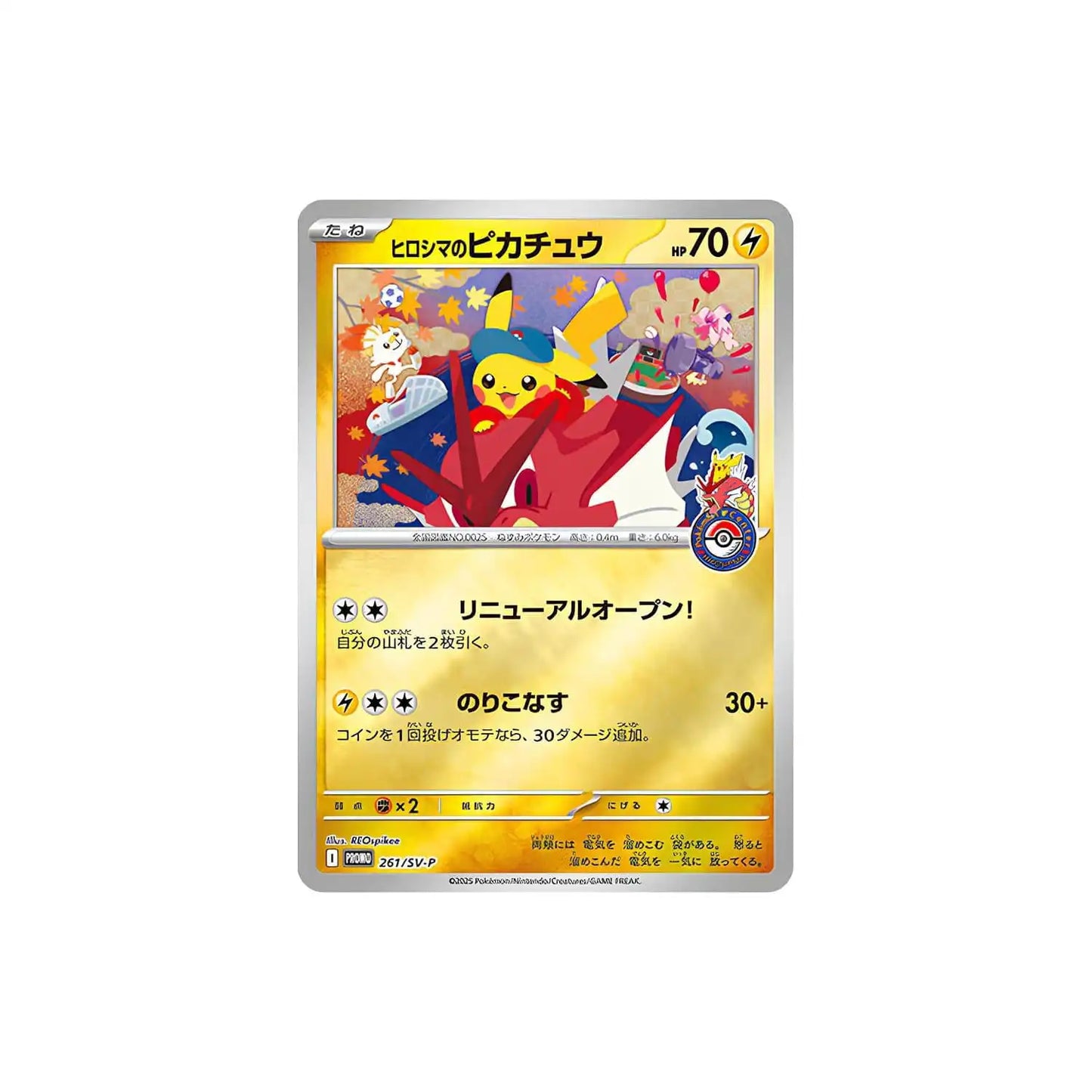 Pokémon Center Hiroshima Special Box - Japanisch