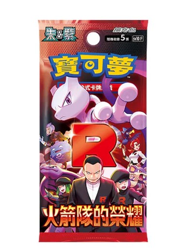 Pokémon Blister - Glory of Team Rocket - Collector's Set