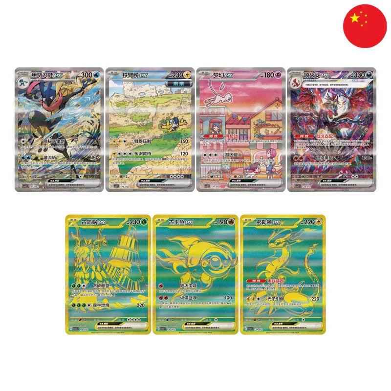 Pokémon Blind Box - Travel Storage Box [S-CHN]