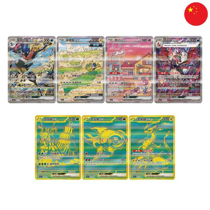 Pokémon Blind Box - Travel Storage Box [S-CHN]