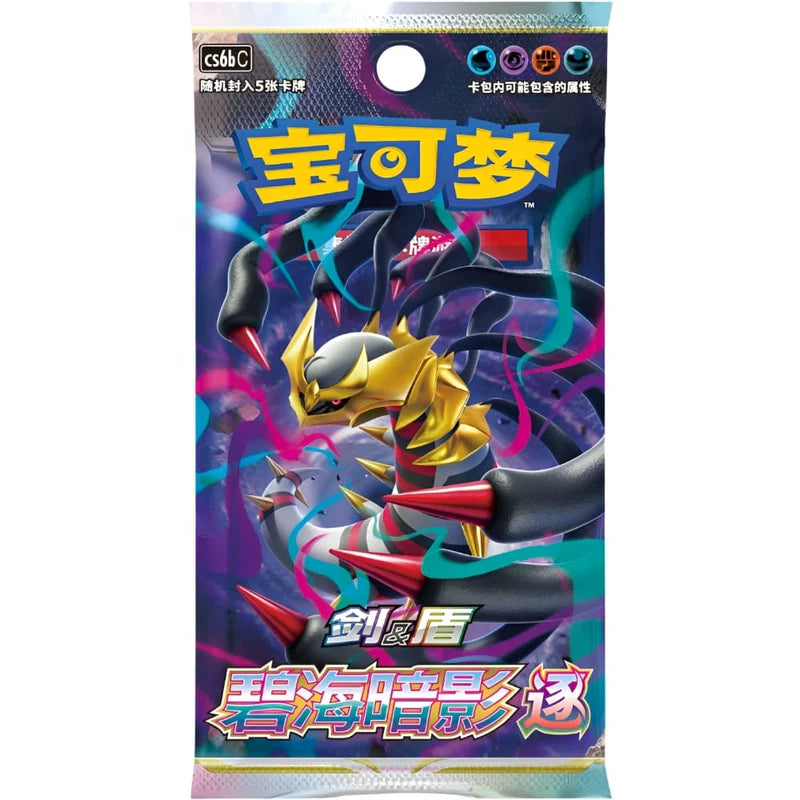 Pokémon Azure Shadow - ChasE booster  S-Chinese