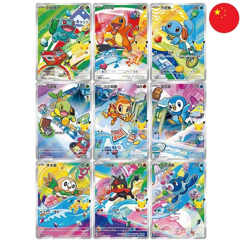 Pokémon Blind Box – 30th Anniversary First Partner Card Set Vol. 1