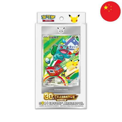 Pokémon Blind Box – 30th Anniversary First Partner Card Set Vol. 1