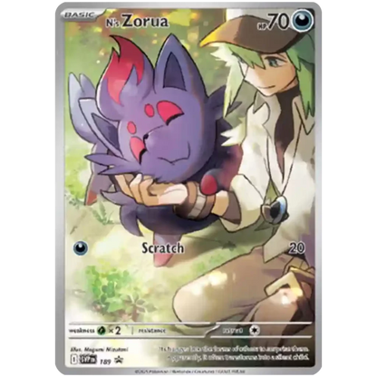 Pokemon Journey Together - Elite Trainer Box