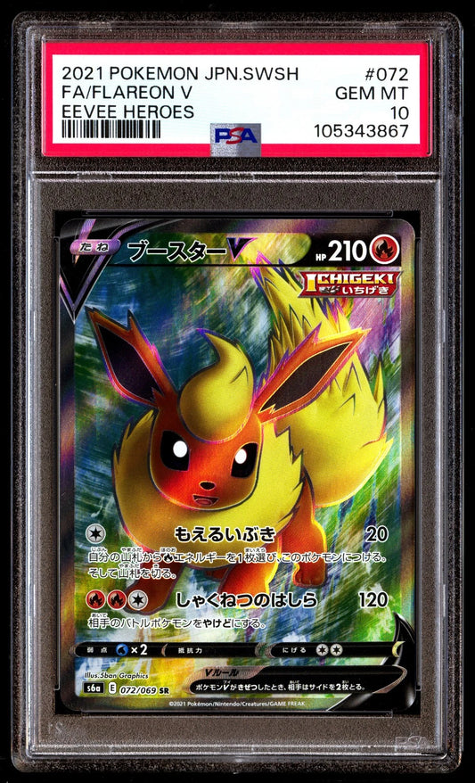2021 Pokemon JPN.SWSH 072 FLareon V eevee Heroes psa 10
