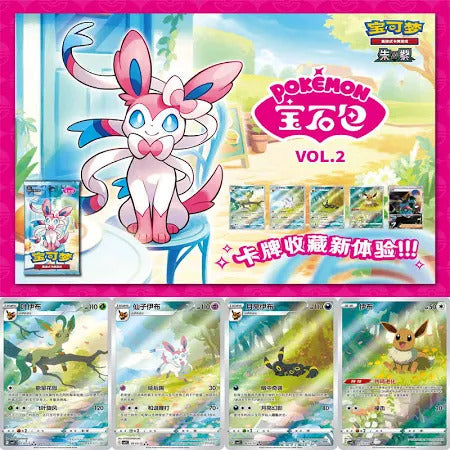 [Preorder] [S-CHN] Pokémon Display - Gem Pack Vol. 2 (CBB2)
